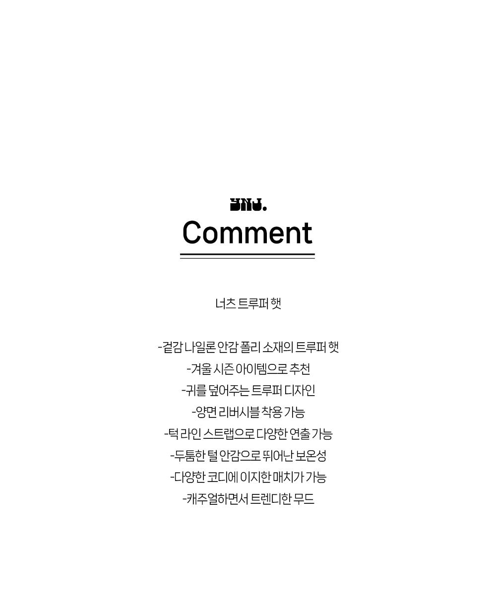 너츠 트루퍼 햇 상세 이미지 1
