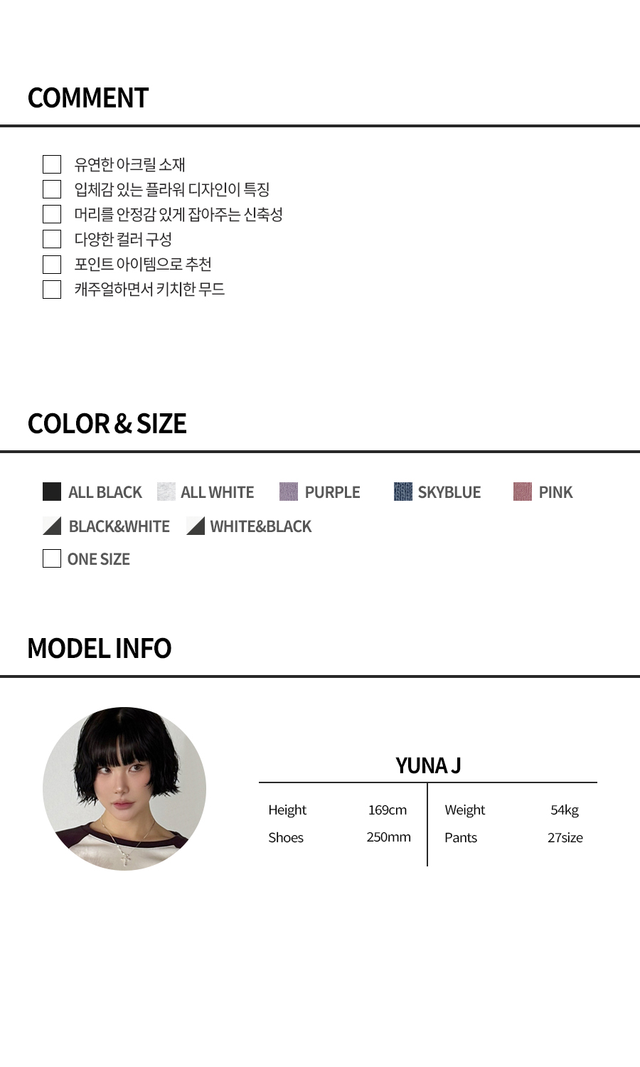 이노 플라워 비니 상세 이미지 2