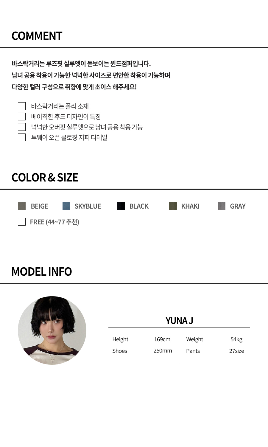 베코 후드 윈드점퍼 상세 이미지 2